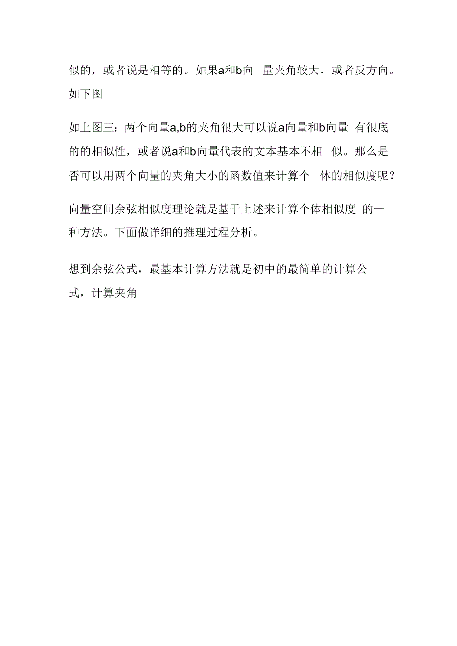 stata计算余弦相似度.docx_第2页