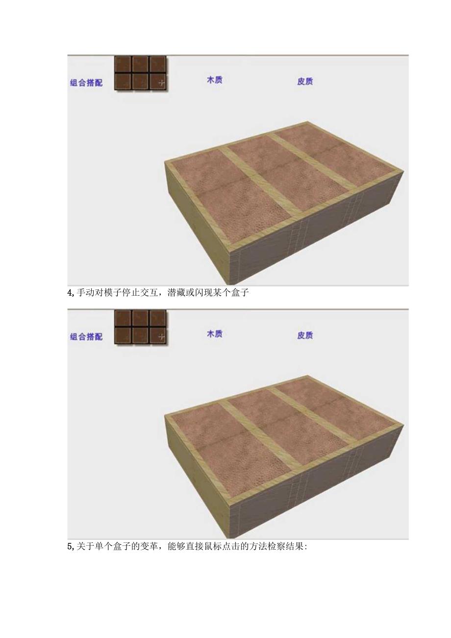 solidworks composer是甚么？有甚么用？.docx_第3页