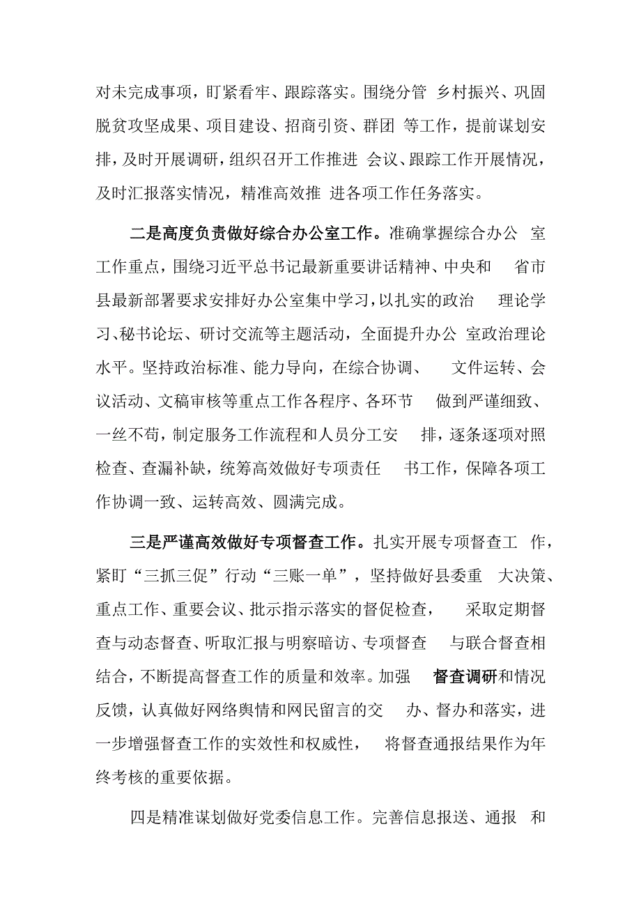 XX要发展我该谋什么发言材料（共3篇）.docx_第2页