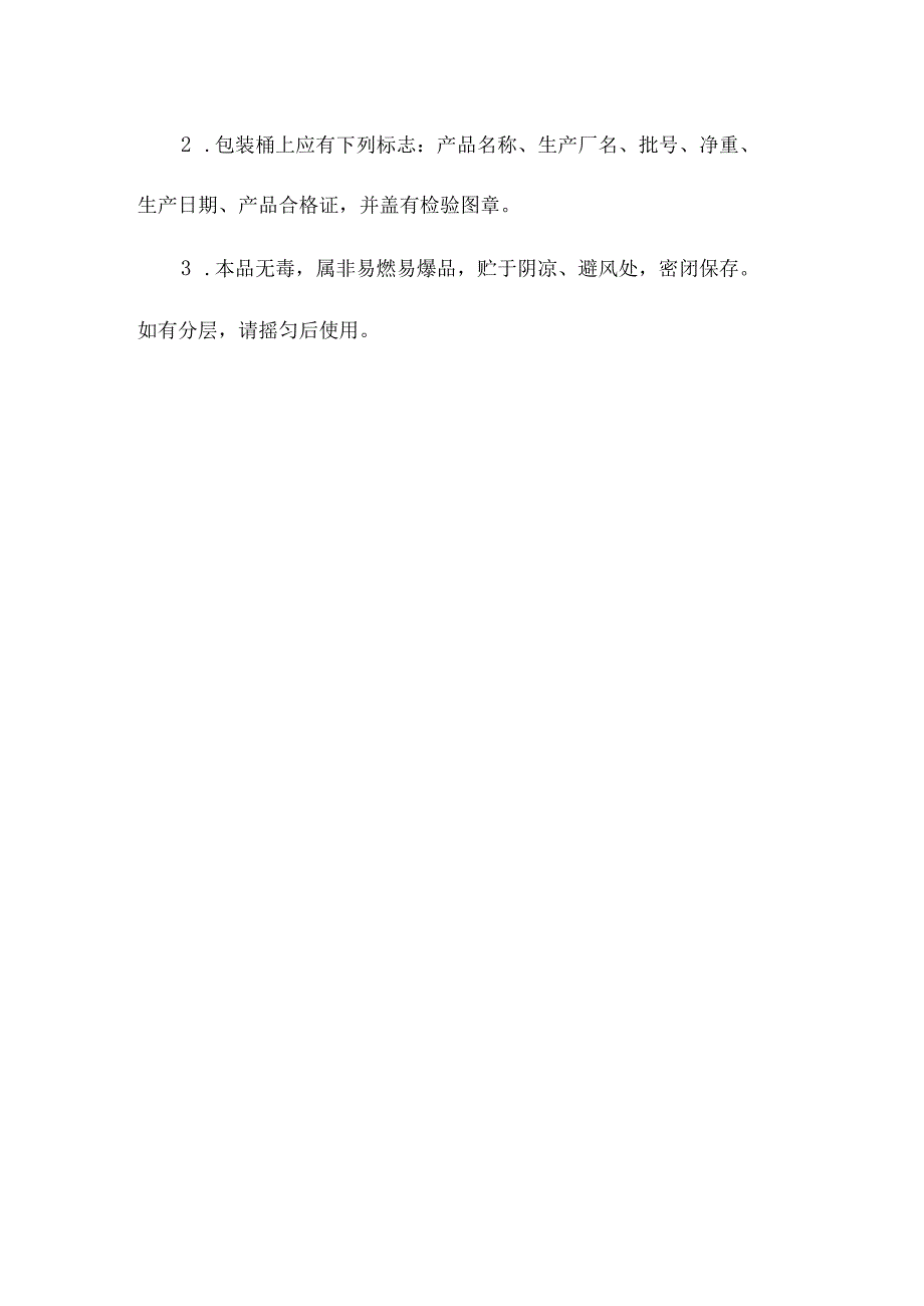 乙撑基双十四酰胺丙基二甲基溴化铵产品简介.docx_第3页