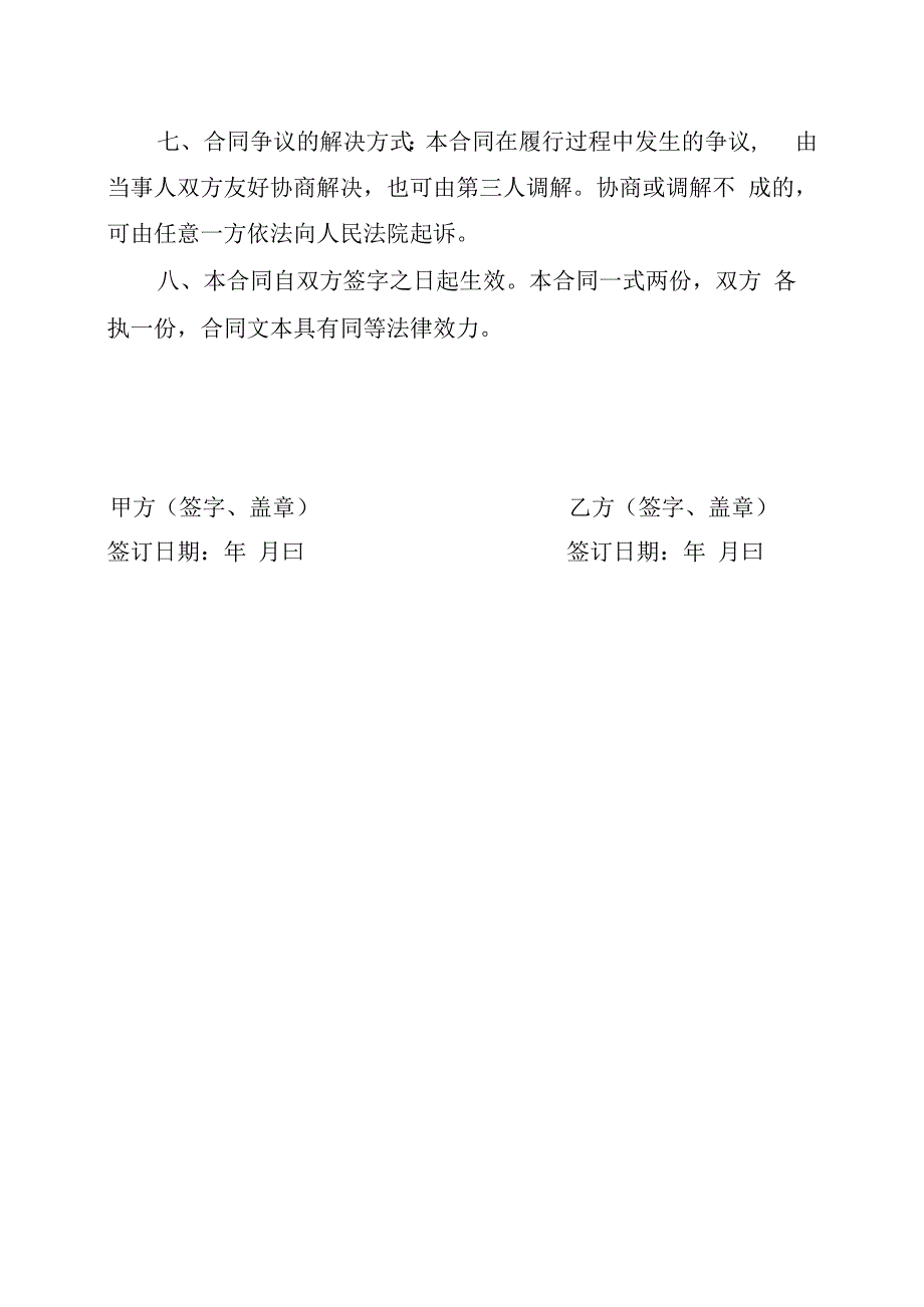 借款合同范本2篇.docx_第2页