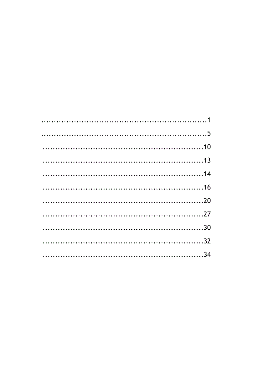 仙师镇基层政务公开标准目录汇编.docx_第2页