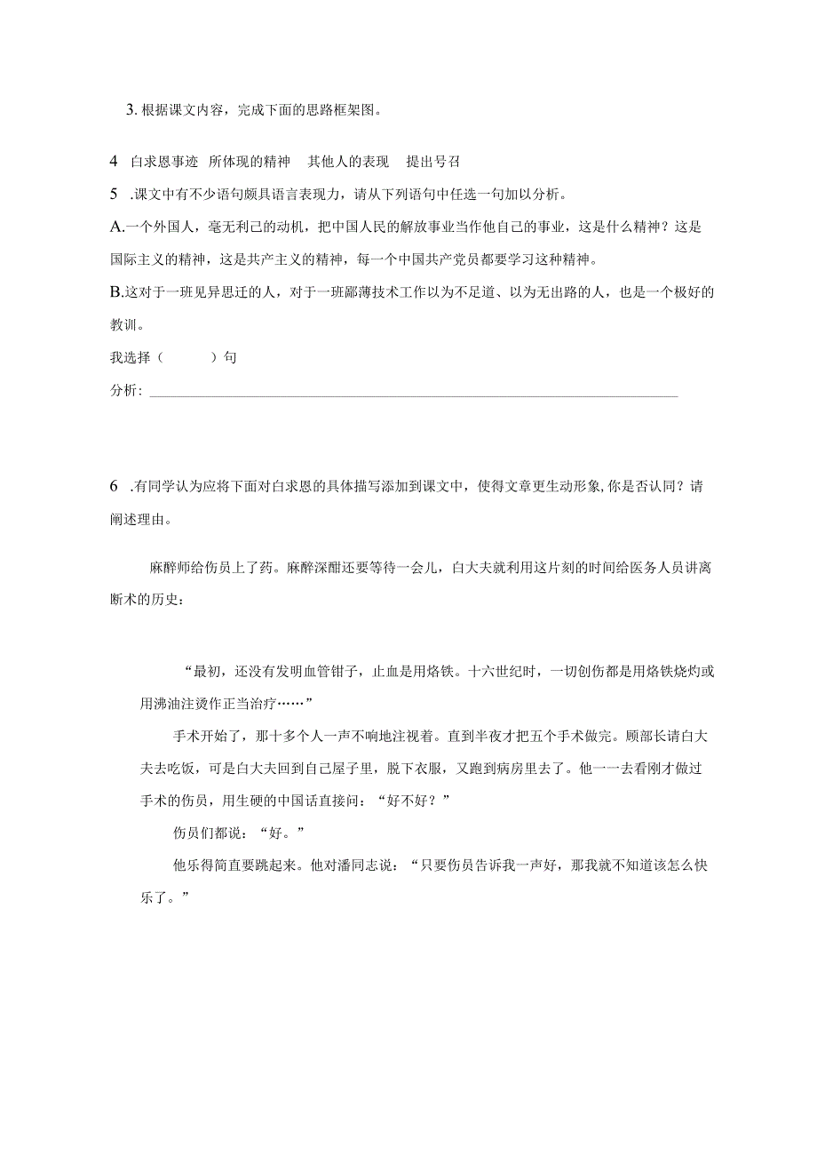 七年级第一学期第四单元徐汇区.docx_第2页