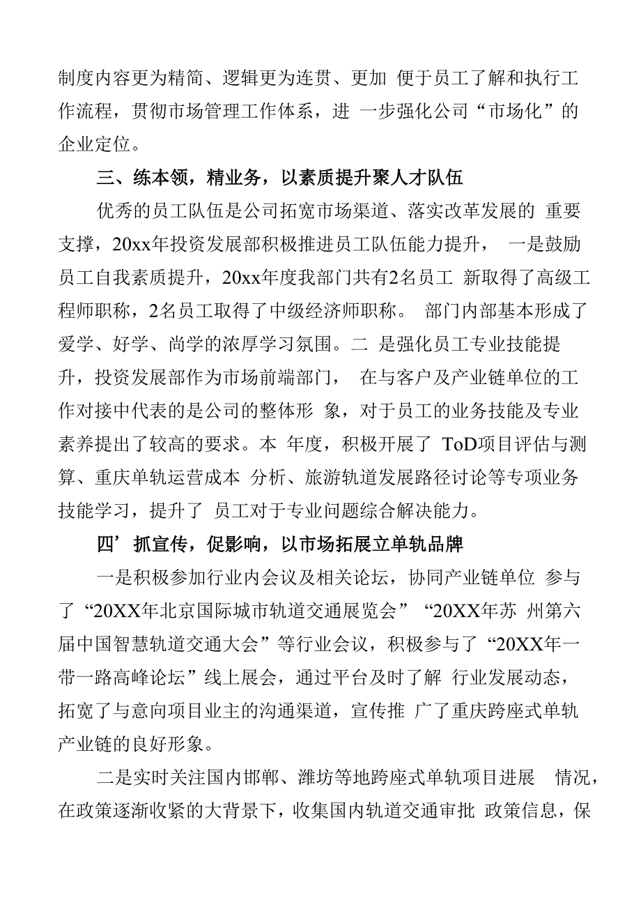 党员责任区工作总结汇报党建案例经验报告2篇.docx_第2页