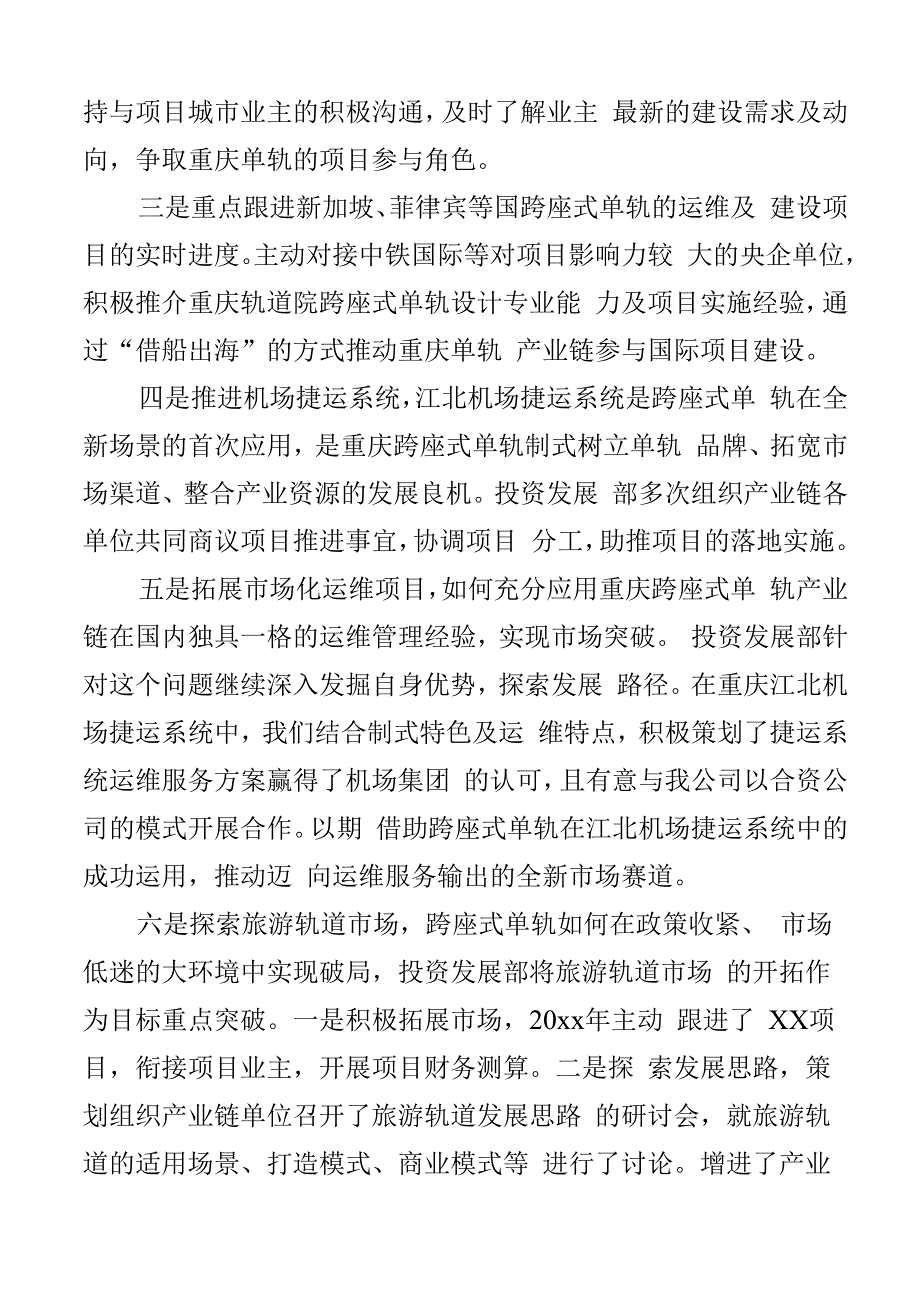 党员责任区工作总结汇报党建案例经验报告2篇.docx_第3页