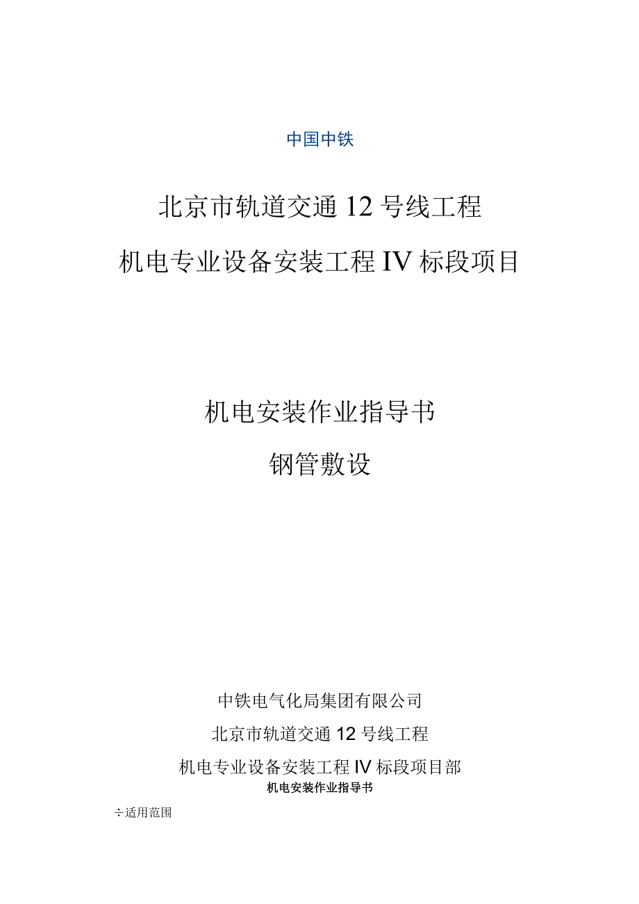 作业指导书分解版（动照）.docx_第1页