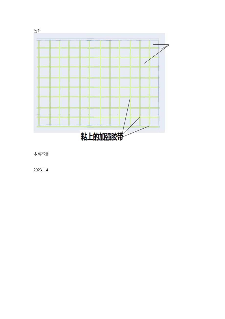 一种加强塑料膜.docx_第3页