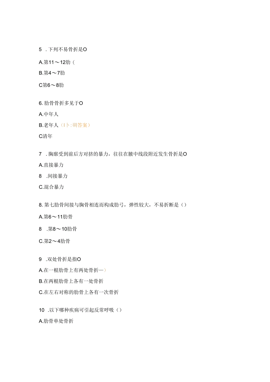 专科护理理论考试试题肋骨骨折相关知识及护理常规.docx_第2页