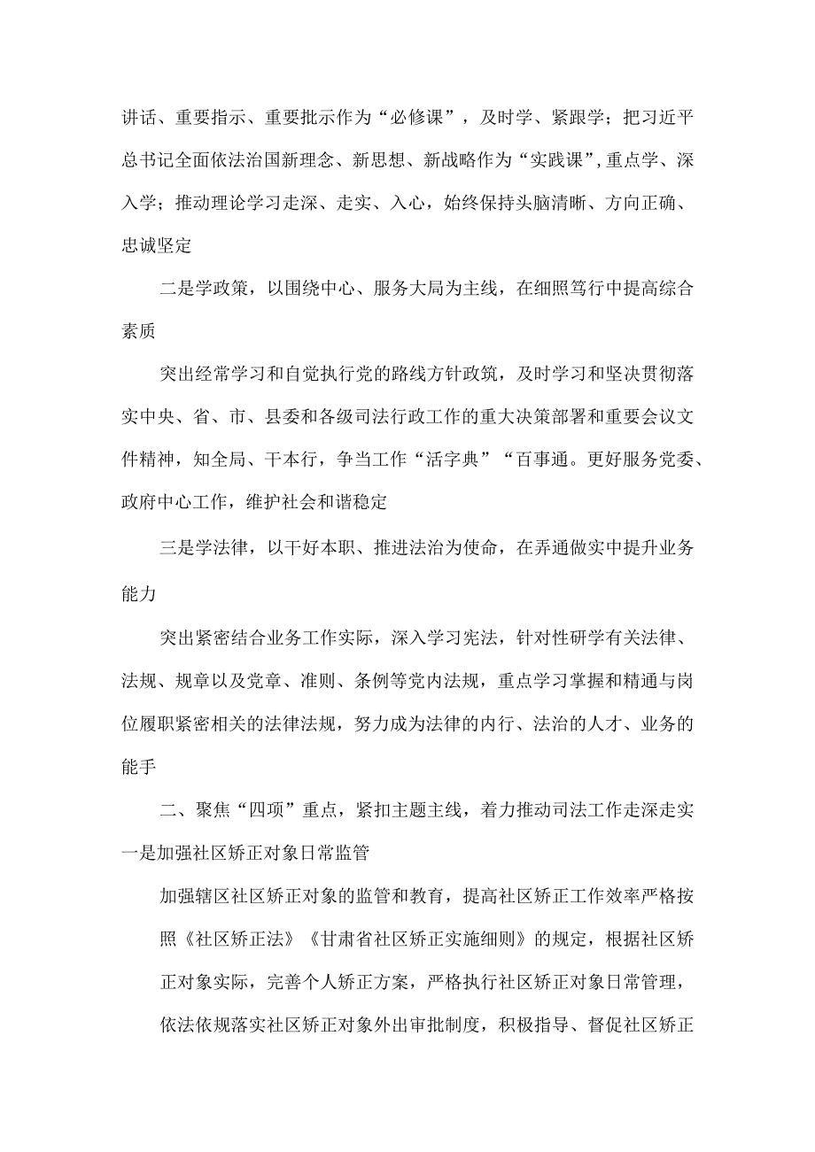 XX要发展我该谋什么三抓三促专题研讨个人发言材料.docx_第2页