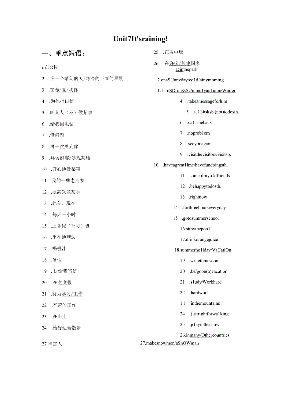 七下unit7知识点汇总.docx_第1页