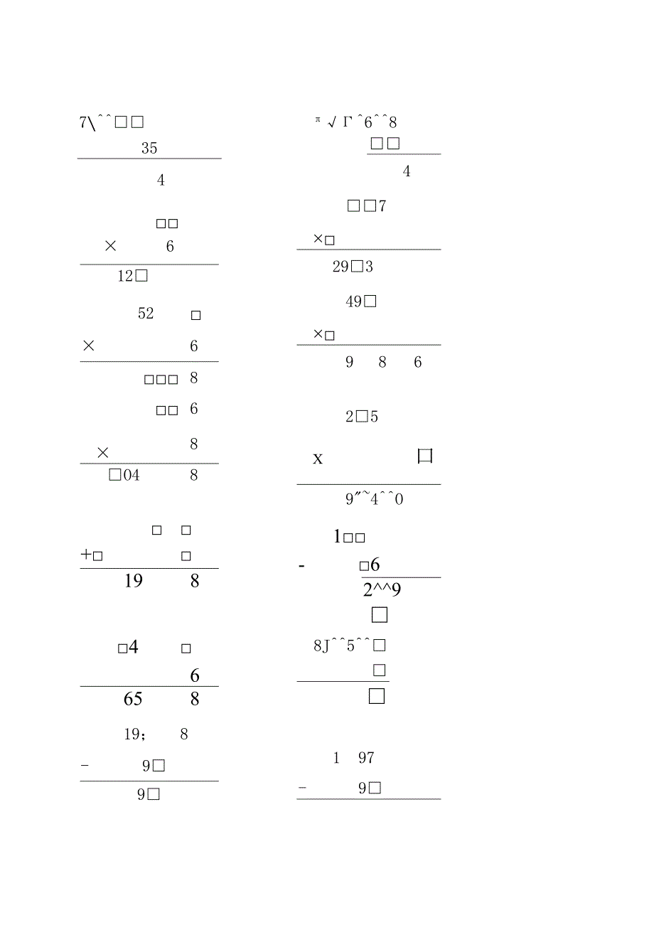 三年级上竖式填空题.docx_第3页