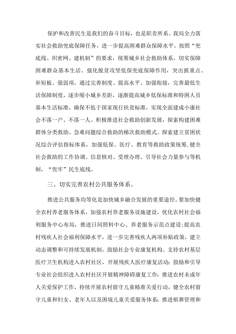 乡村振兴工作简单总结3篇.docx_第2页