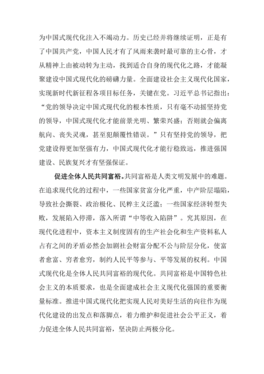 专题学习2023年党内主题教育动员会上研讨发言材料.docx_第3页