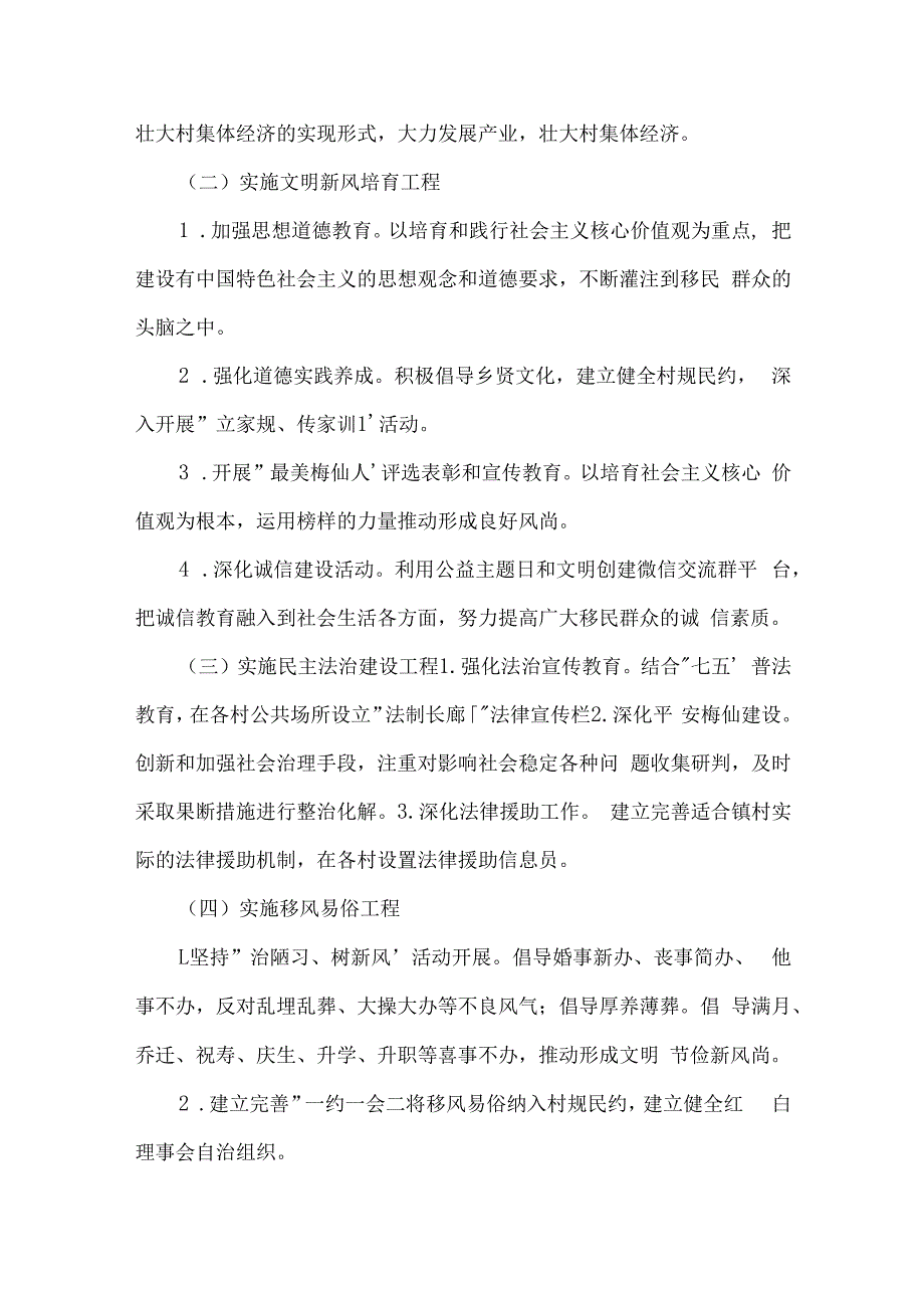 乡村振兴一镇一业一村一品建设工作方案十五篇.docx_第3页