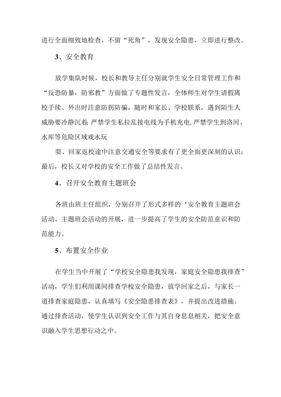 中学2023年度安全教育日活动总结15.docx_第2页