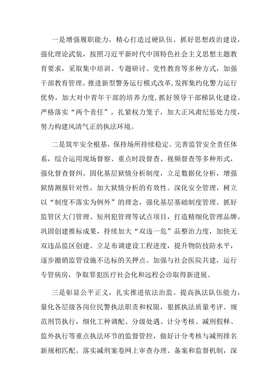 书记任职表态性发言.docx_第2页