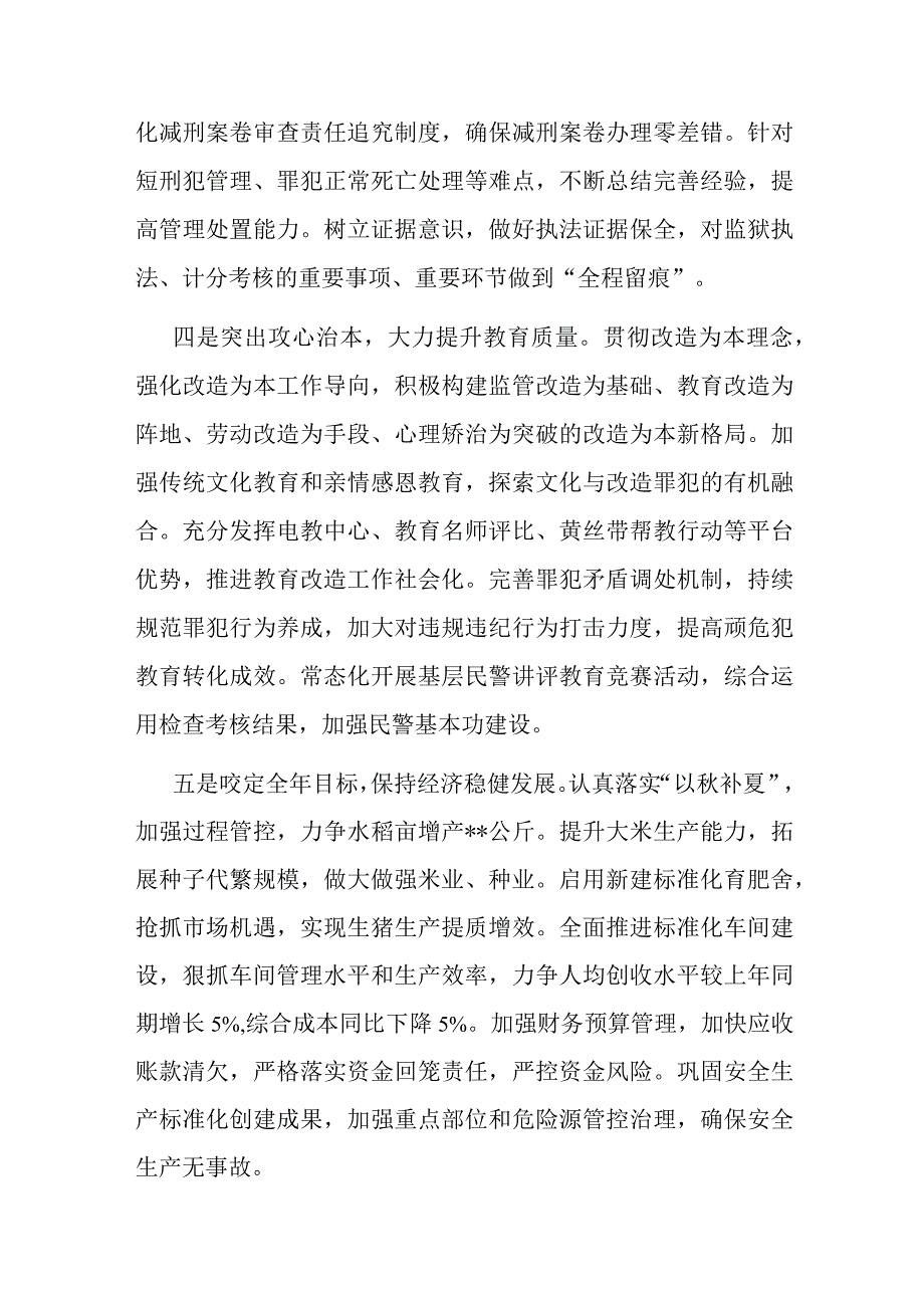 书记任职表态性发言.docx_第3页