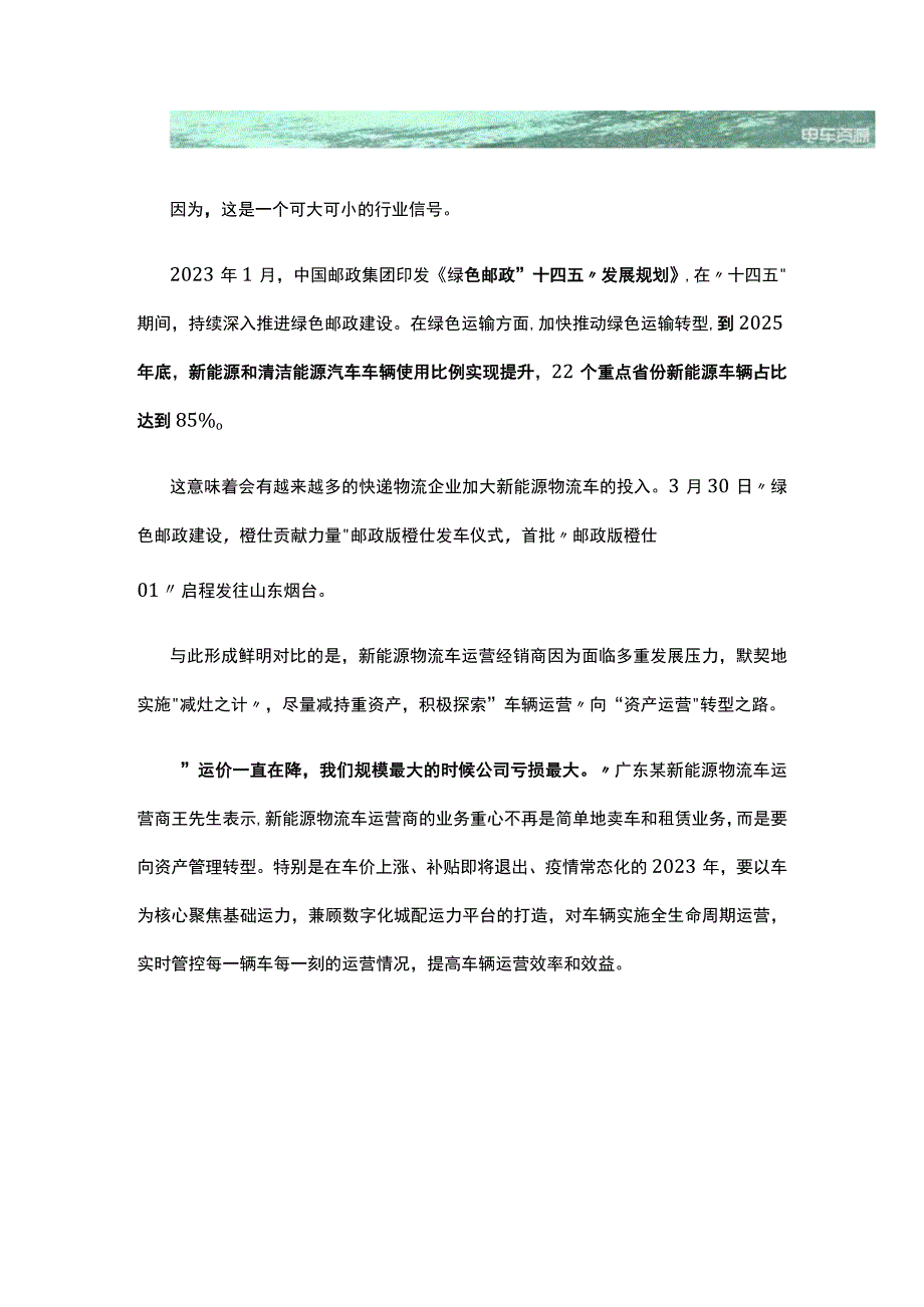 个体司机越来越难城配物流企业趁机一统江湖？.docx_第2页