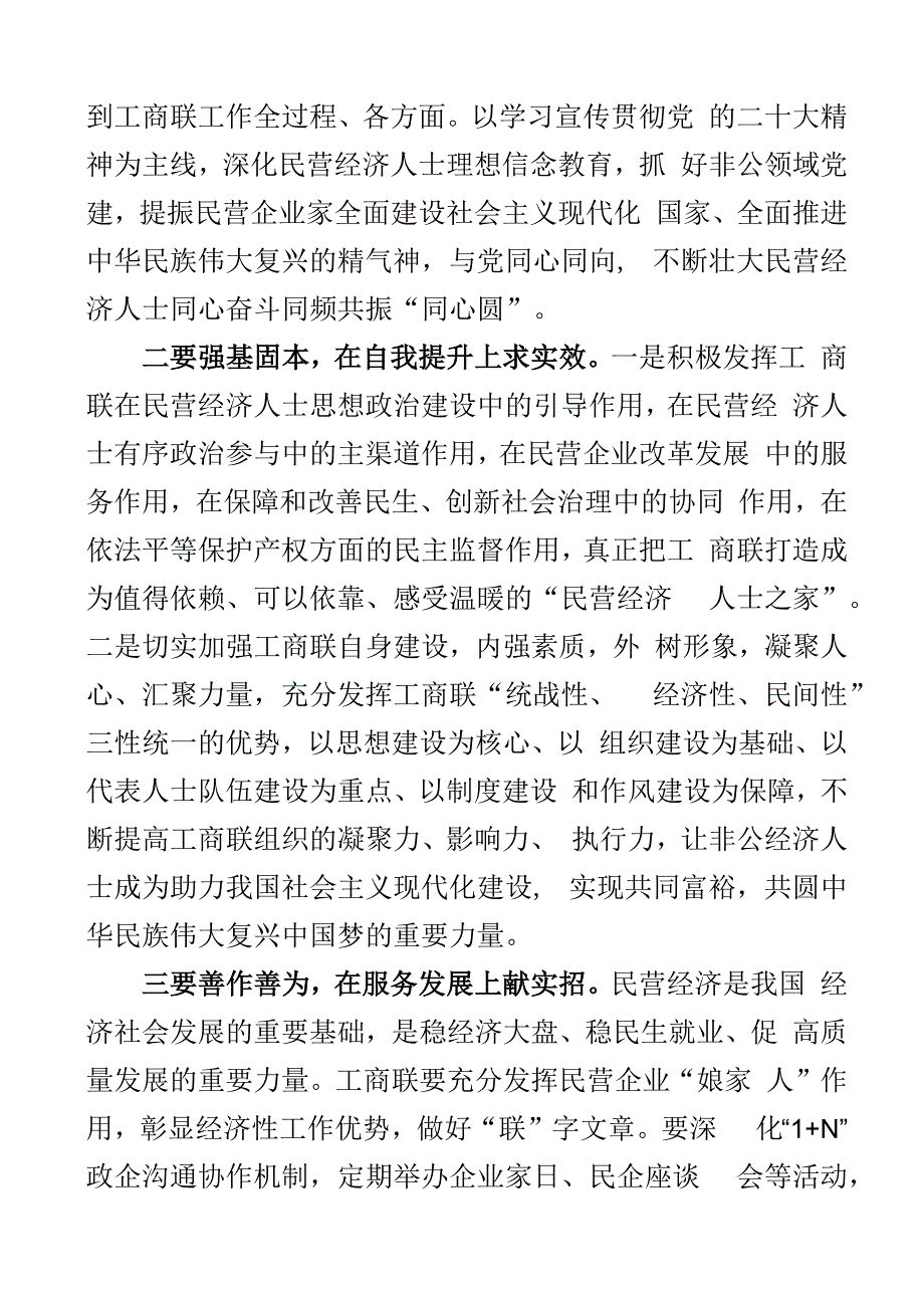 二十大精神研讨发言材料盛会心得体会3篇.docx_第2页