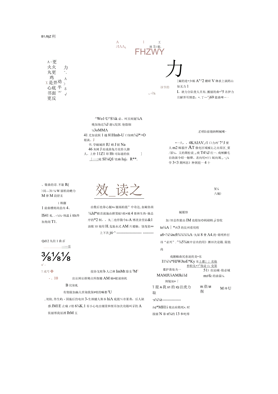 世界阅读日手抄报.docx_第3页