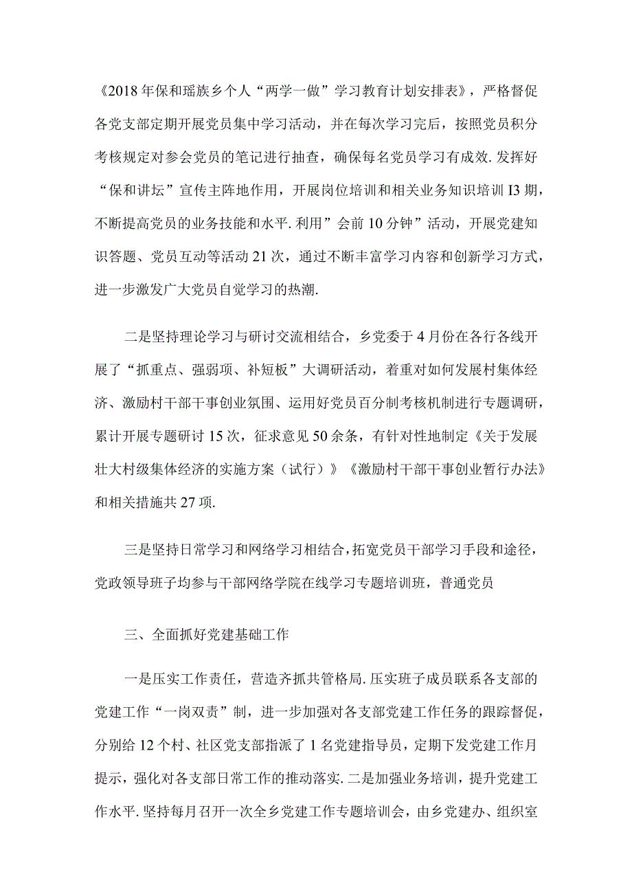 七一建党节表彰大会讲话稿合集推荐.docx_第3页