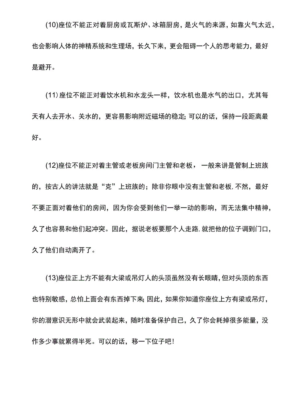 会议座次礼仪.docx_第2页