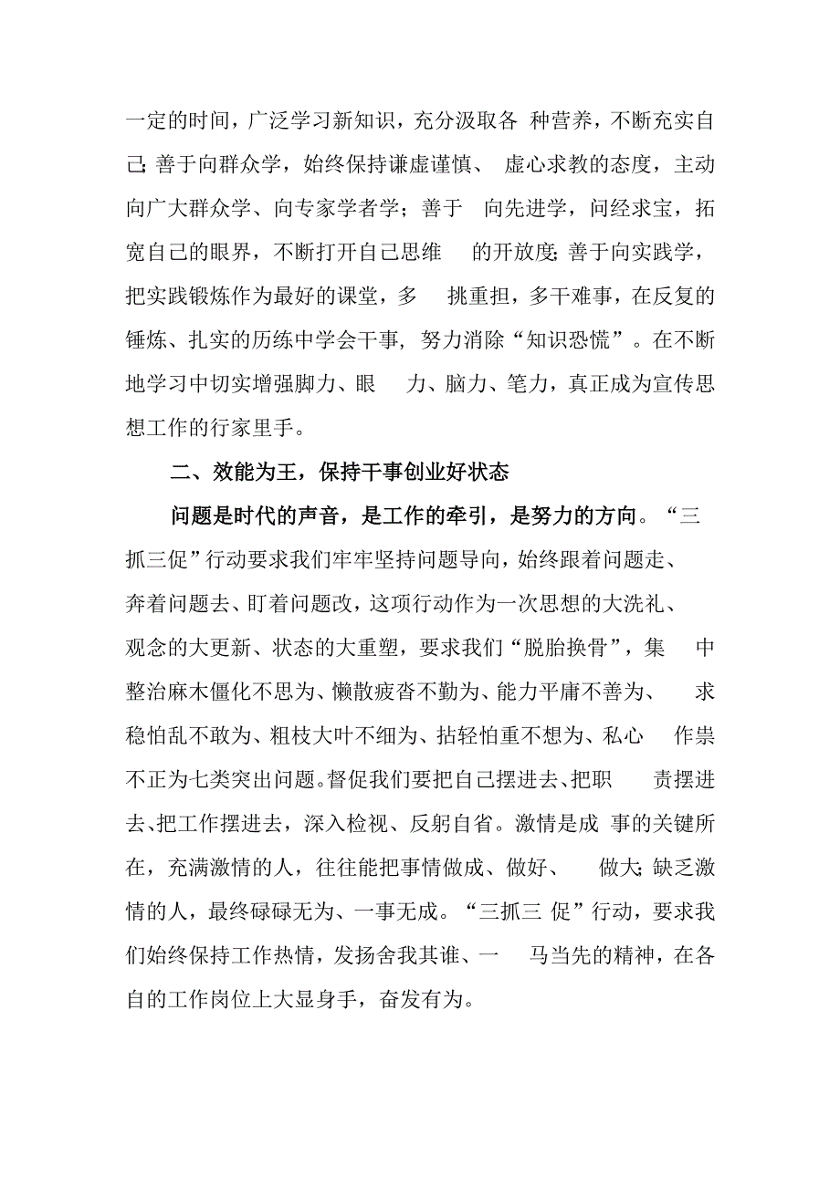 XX要发展我该谋什么研讨交流个人心得感想材料（5篇）.docx_第2页