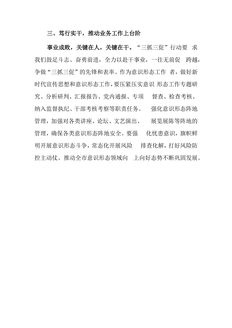 XX要发展我该谋什么研讨交流个人心得感想材料（5篇）.docx_第3页