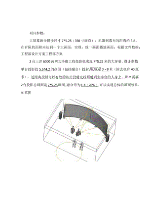 两通道融合方案.docx