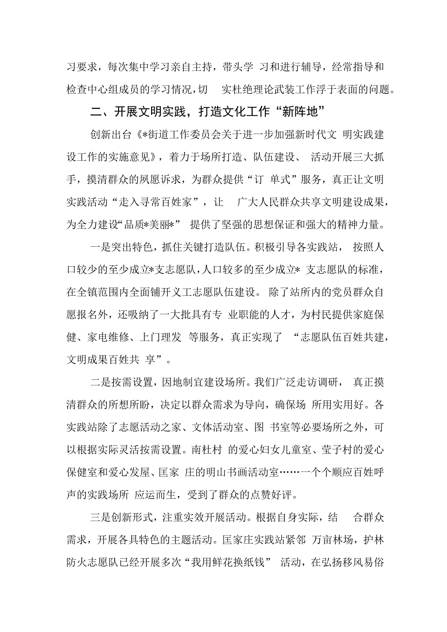 乡村文化振兴总结汇报.docx_第2页