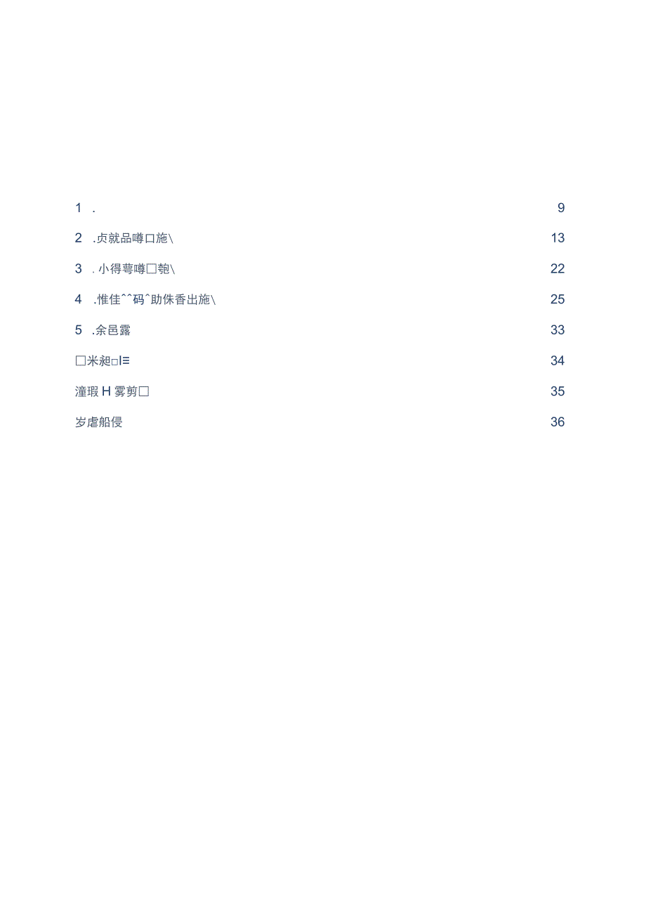 价值重塑虚拟化活动引领活动举办迈入新时代.docx_第1页