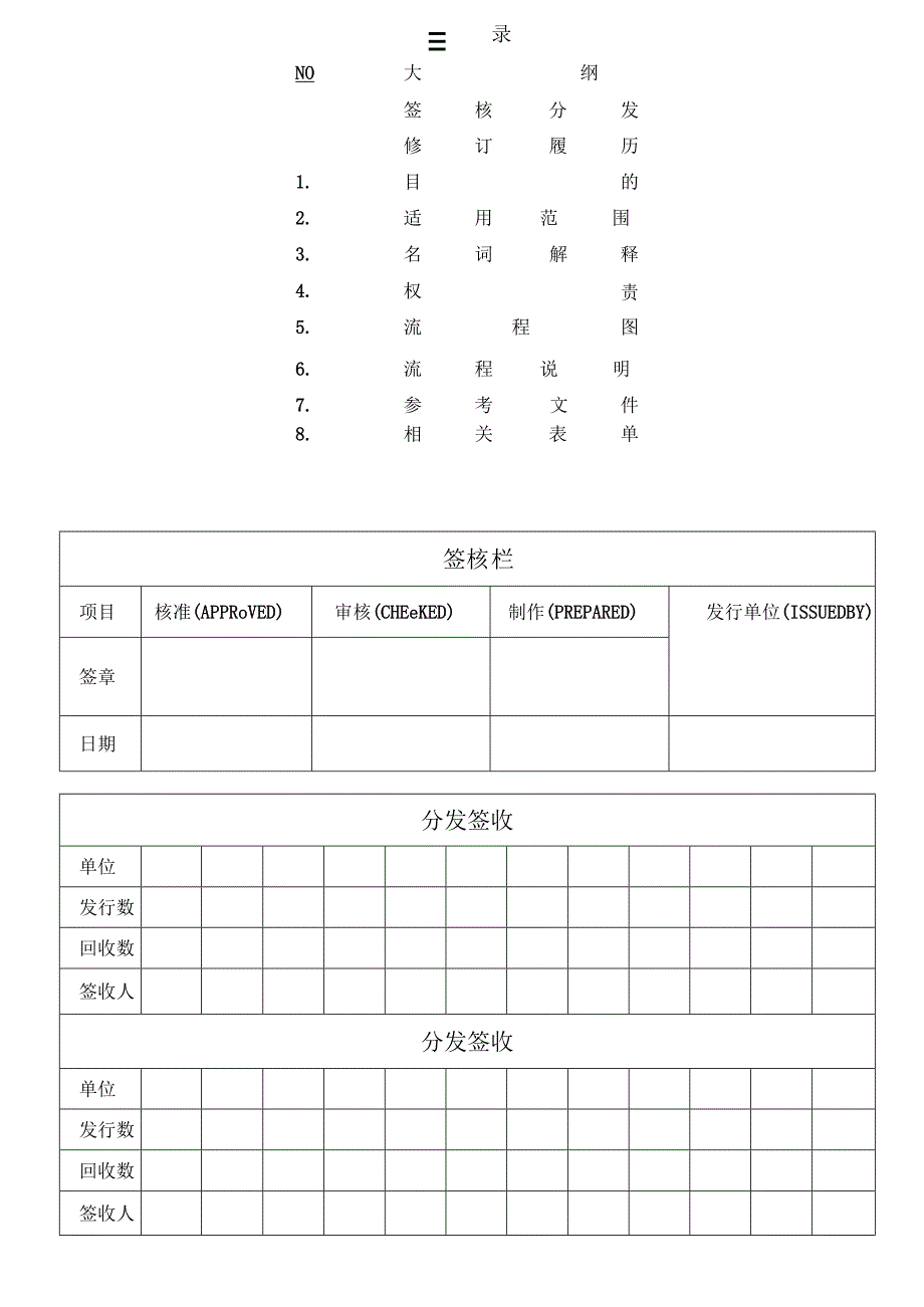 企业车辆保养维修管理规定.docx_第1页