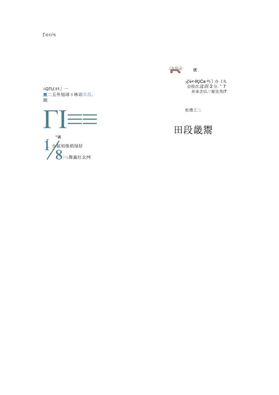 世界地球日手抄报(1).docx_第2页