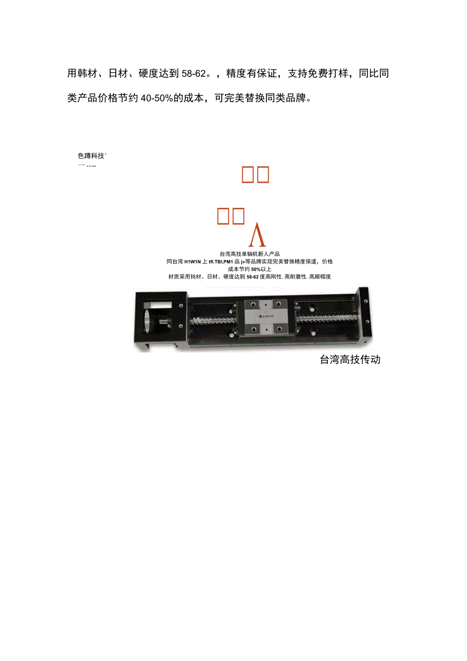 你知道KK模组吗？.docx_第2页