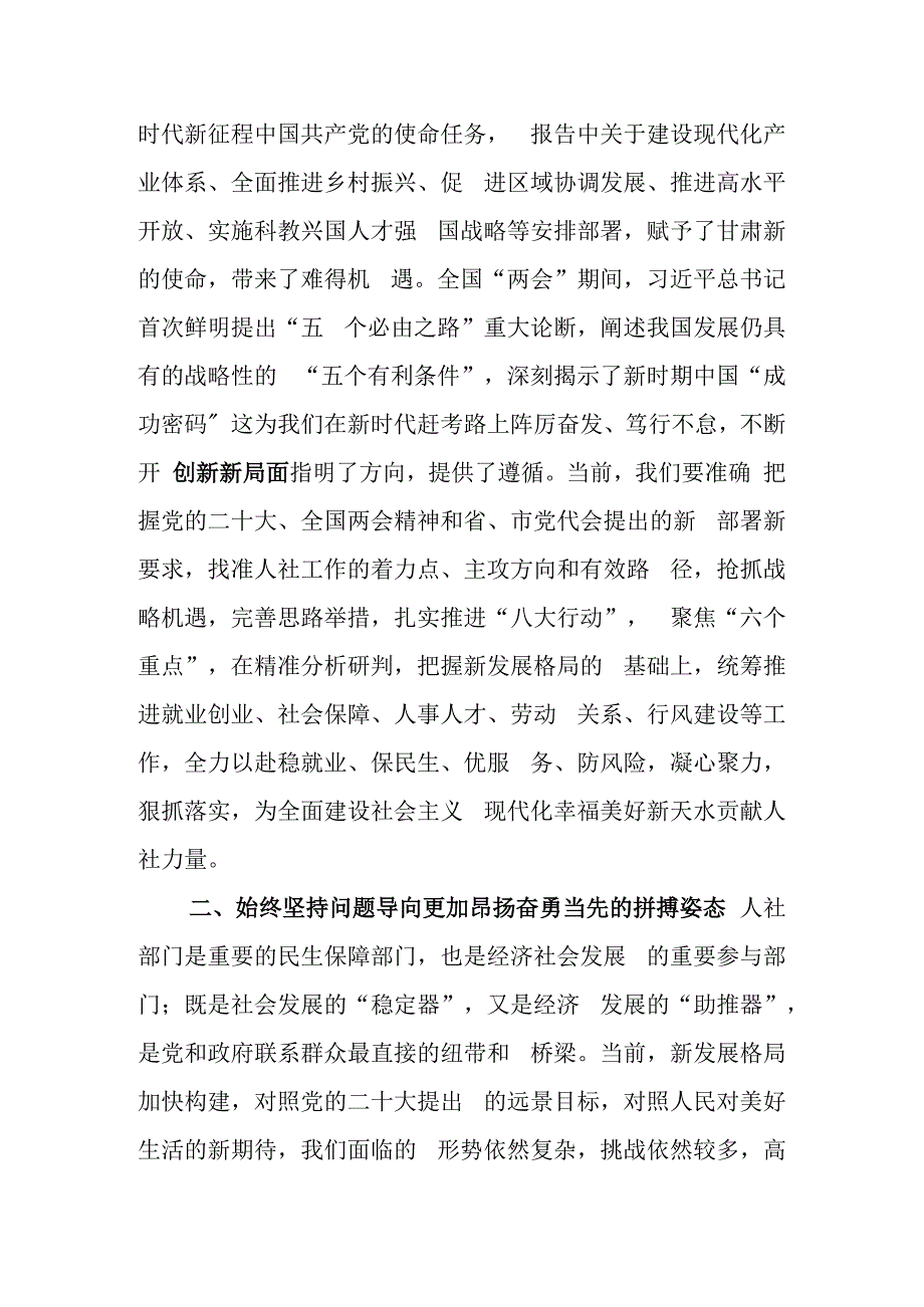 XX要发展我该谋什么心得感想发言材料（5篇）.docx_第2页