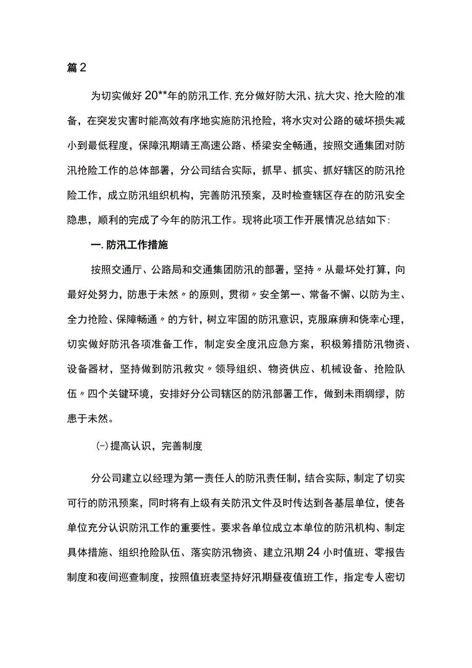 乡镇基层干部个人总结基层干部自我评价总结材料5篇.docx_第3页