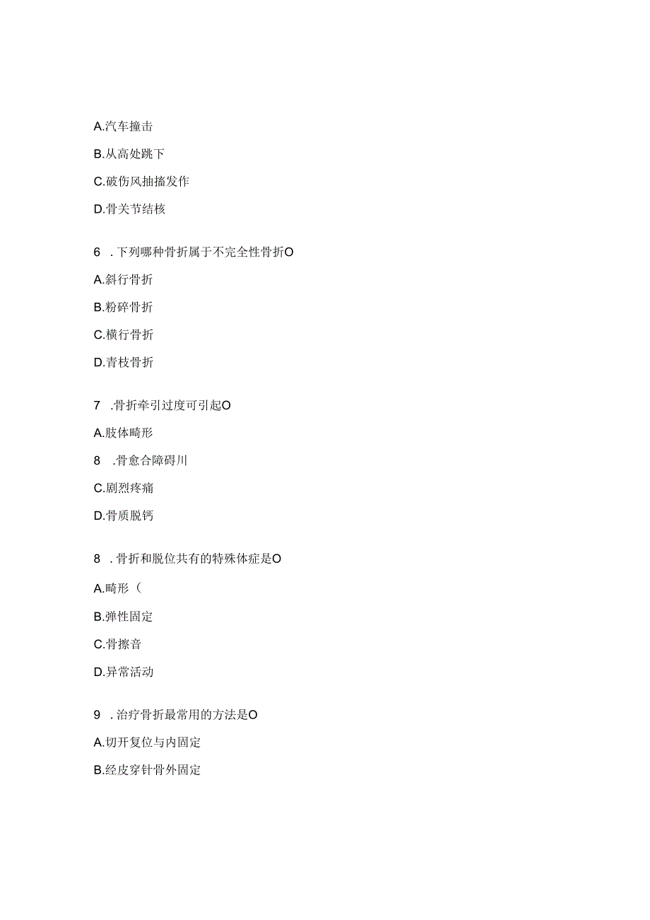 二年级骨折的一般护理试题及答案不包括四肢骨折.docx_第2页