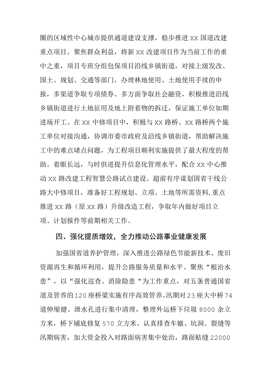 专题学习2023年度党内主题教育动员会上的讲话.docx_第3页