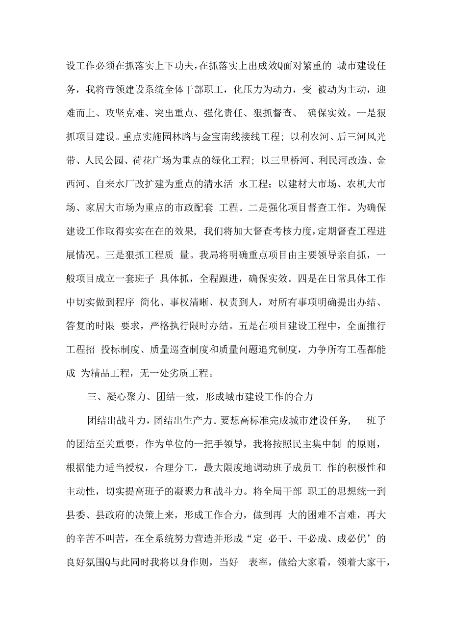 人代会分组讨论个人简短发言十一篇.docx_第2页