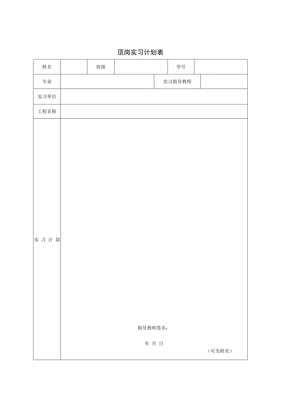 云南国防工业职业技术学院模板.docx_第2页