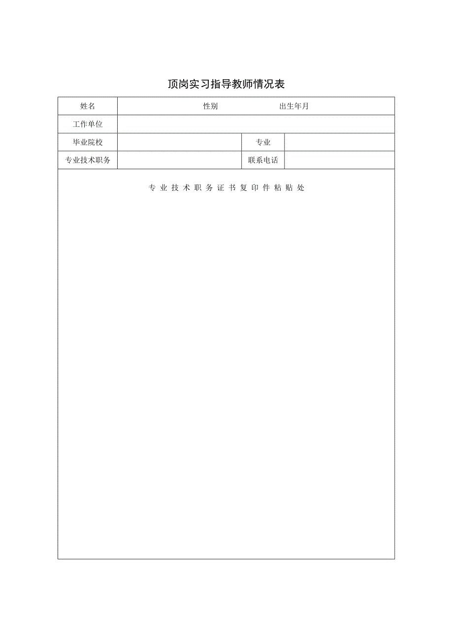 云南国防工业职业技术学院模板.docx_第3页