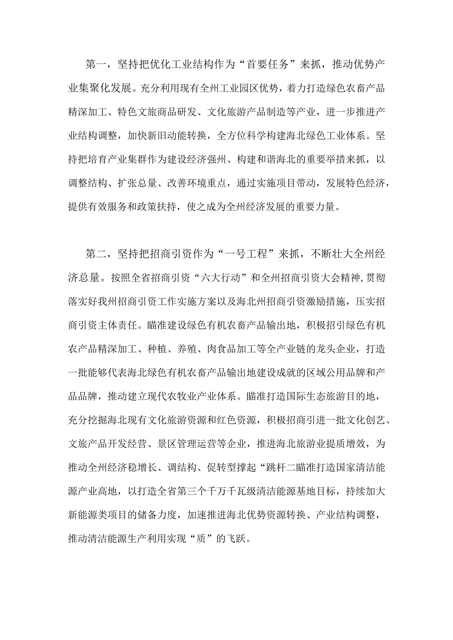 全面贯彻学习2023年党的二十大精神专题学习班研讨班学员心得交流发言材料（二份）.docx_第3页