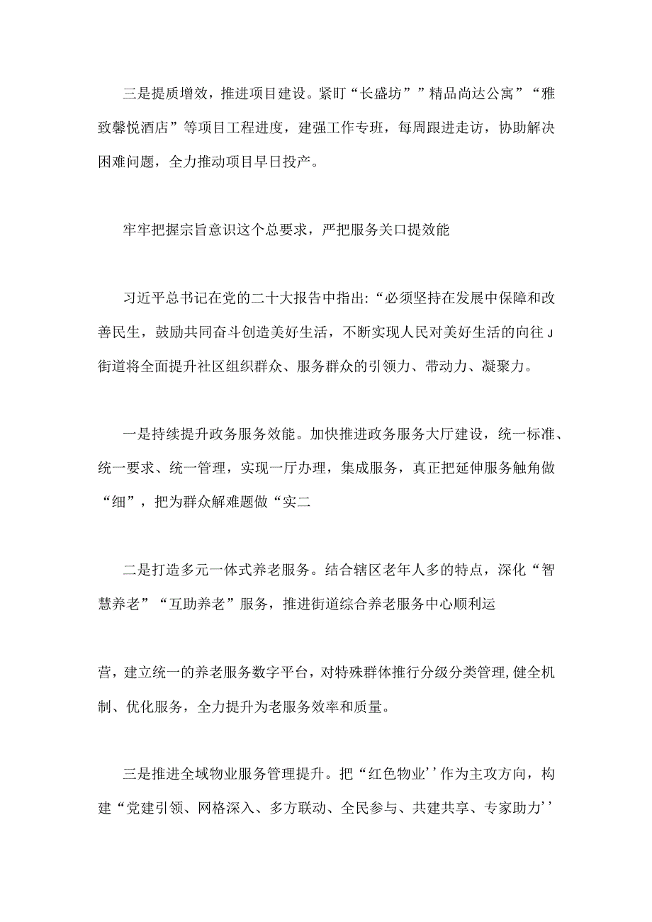 全面贯彻学习2023年党的二十大精神专题学习班研讨班学员心得交流发言材料1990字范文稿.docx_第3页