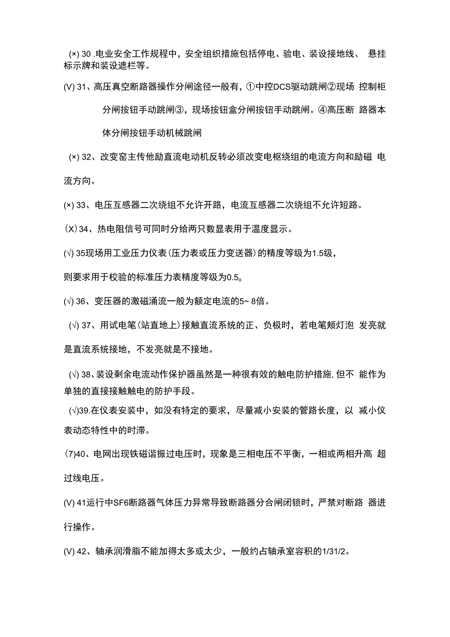 考题三级修改.docx_第3页