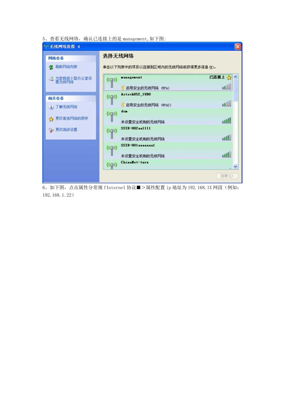 胖AP管理VLAN与业务VLAN配置方法.docx_第3页