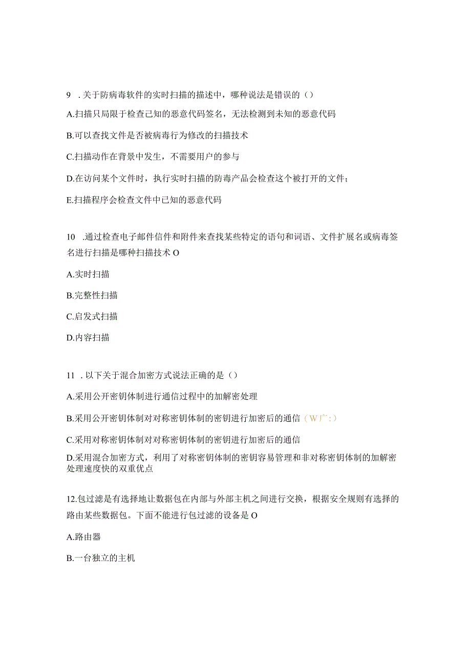 网络与信息安全管理员计算机系统维护考核题.docx_第3页