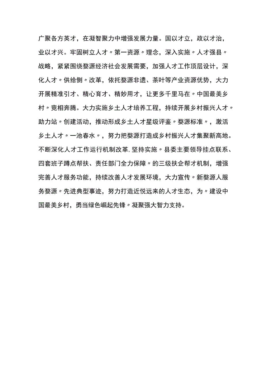 组工干部学习二十大心得体会2篇.docx_第3页