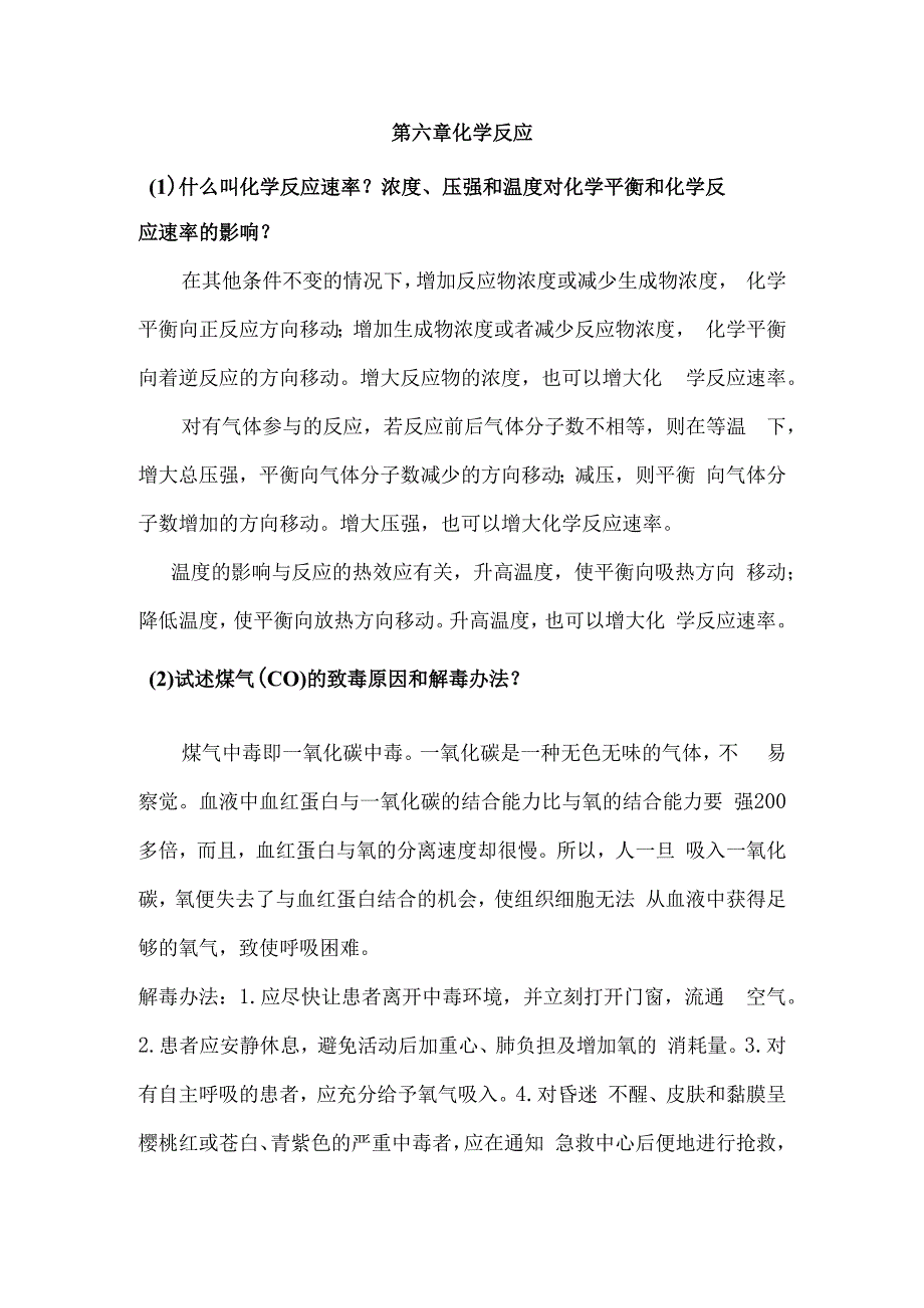 自然科学基础作业3(电大形成性考核册答案).docx_第1页