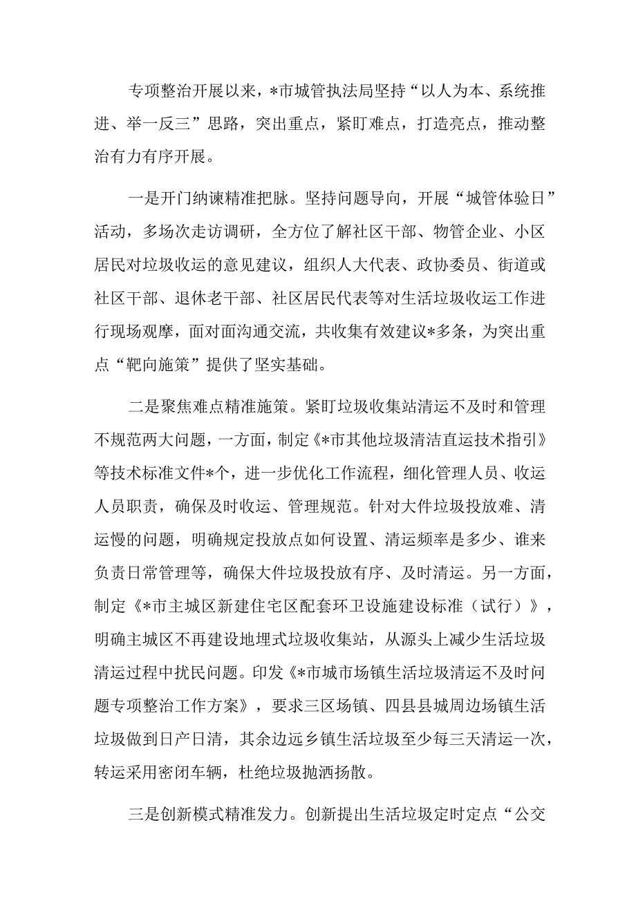 经验材料.docx_第2页