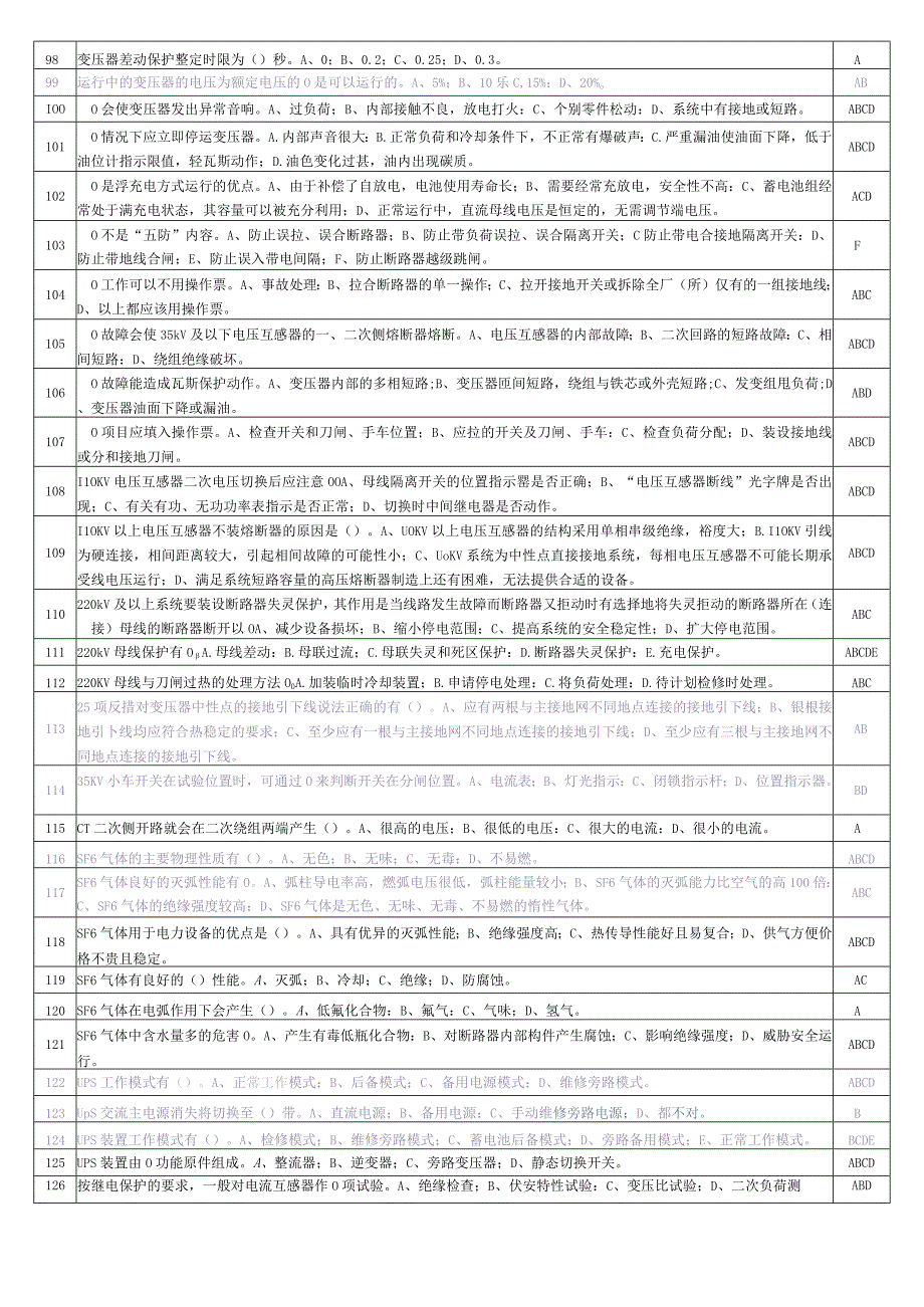 能源选择.docx_第1页